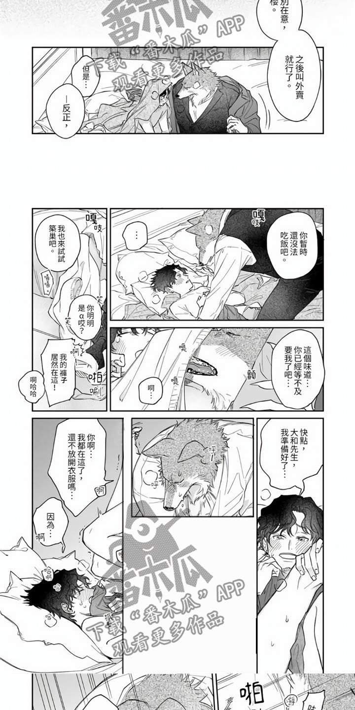 霸道爱电视剧漫画,第13章：更加爱你1图