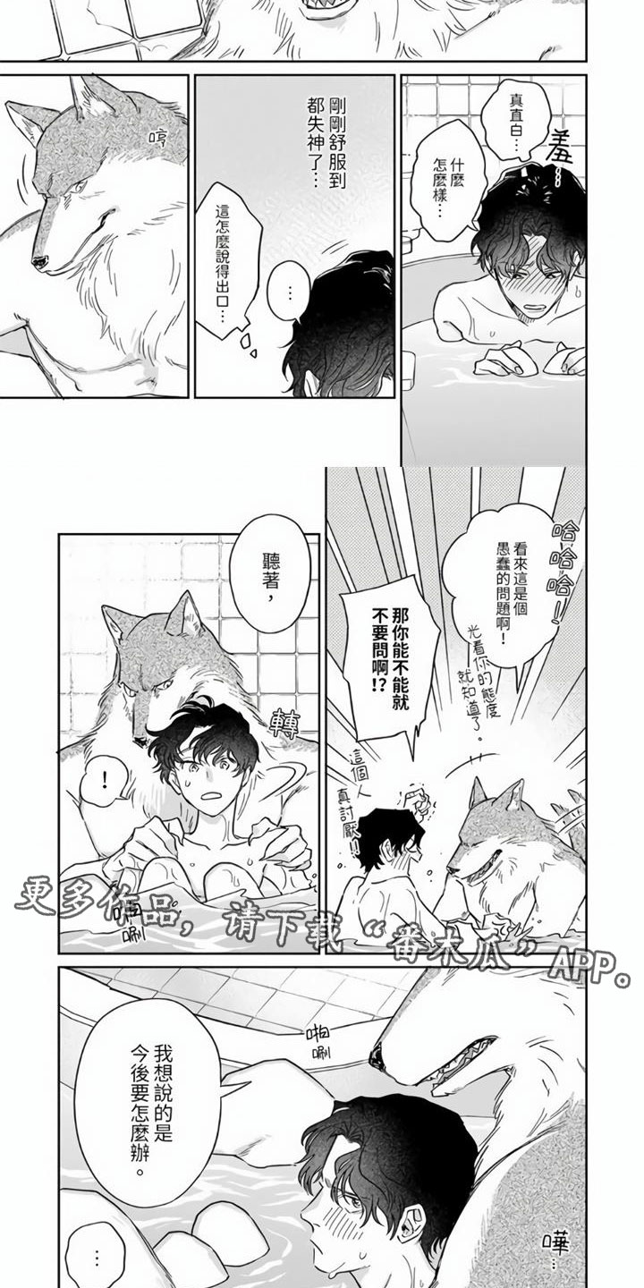 恶魔总裁霸道爱漫画,第5章：再一次1图