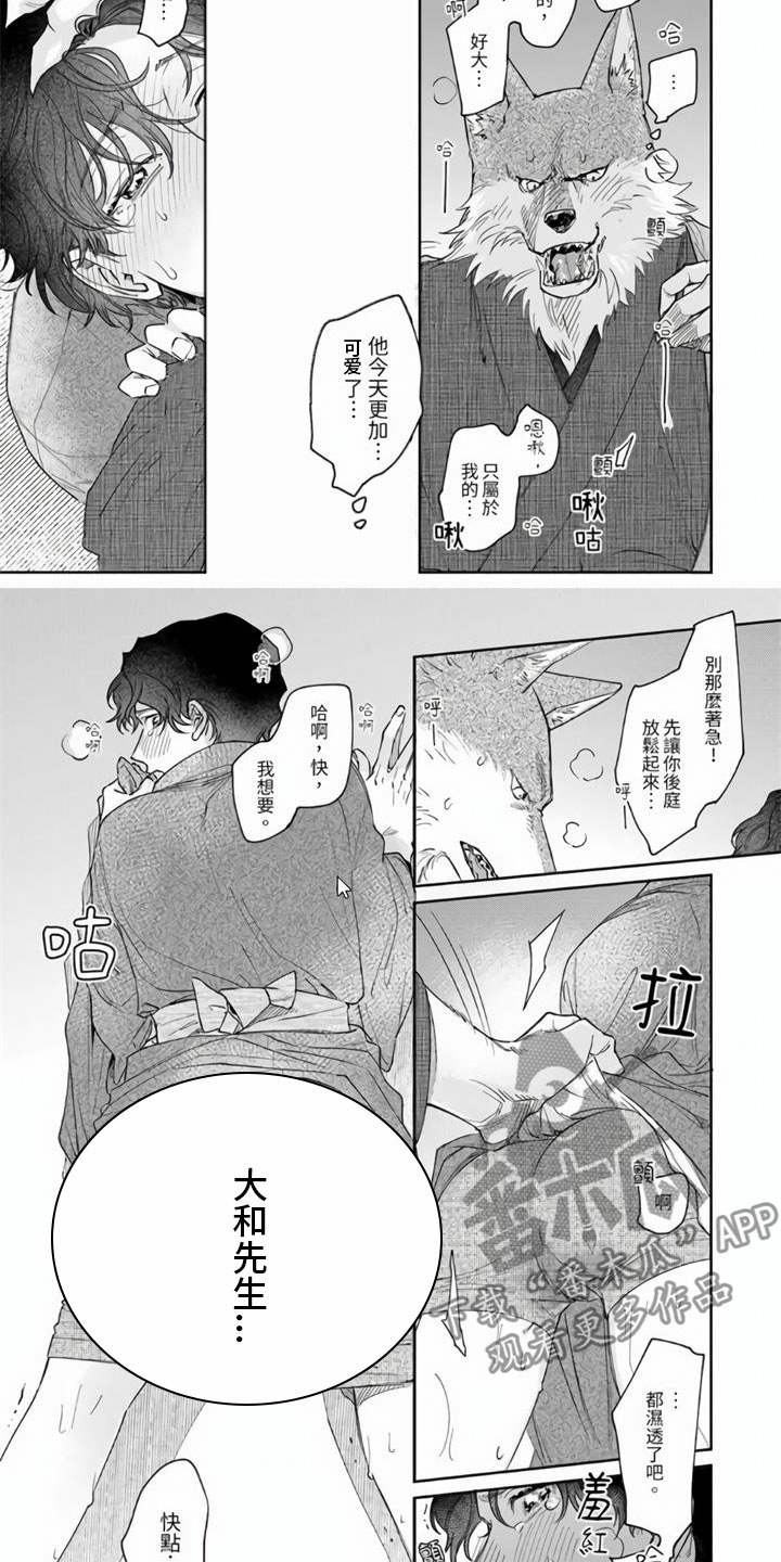 霸道之爱漫画在线观看全集漫画,第14章：和我结婚吧1图