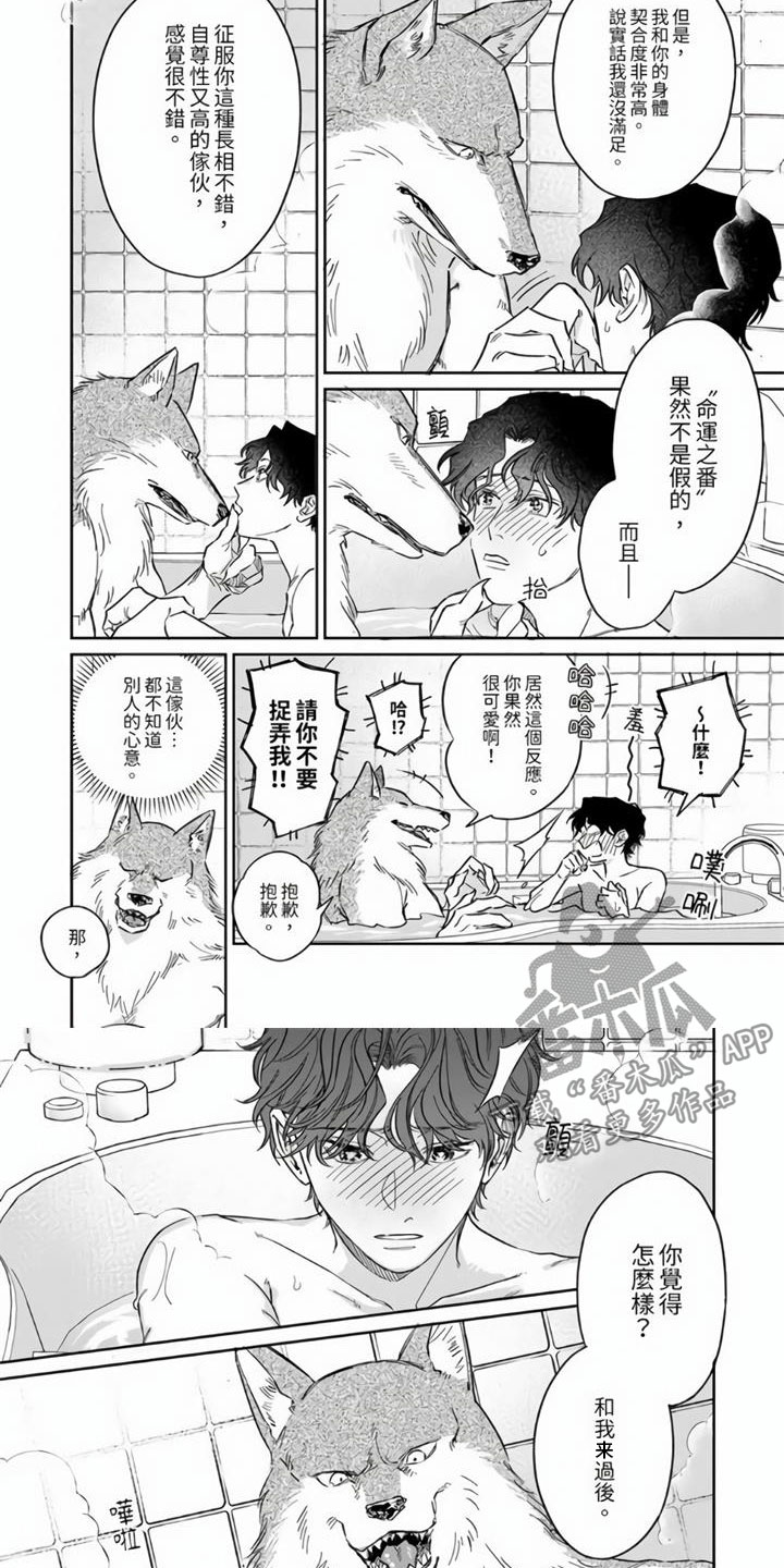 霸道爱电视剧漫画,第5章：再一次2图