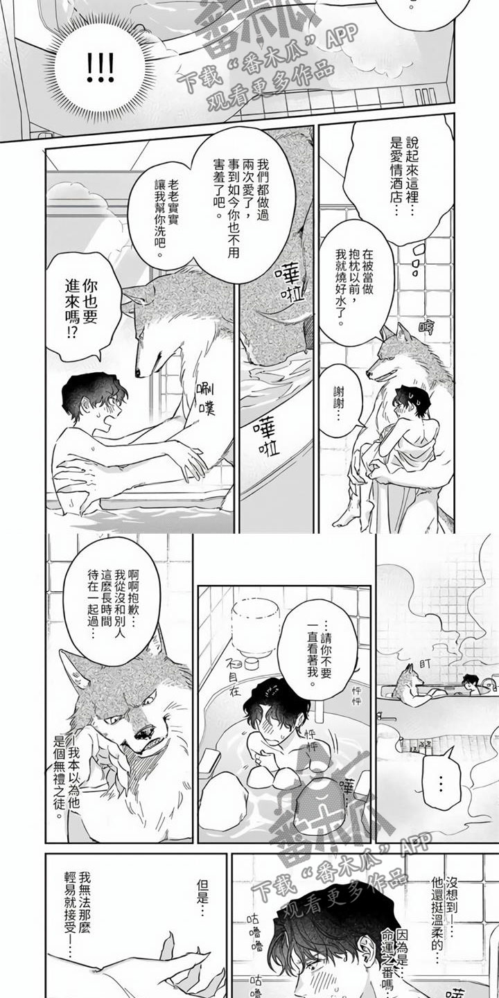 霸道爱电视剧漫画,第5章：再一次2图