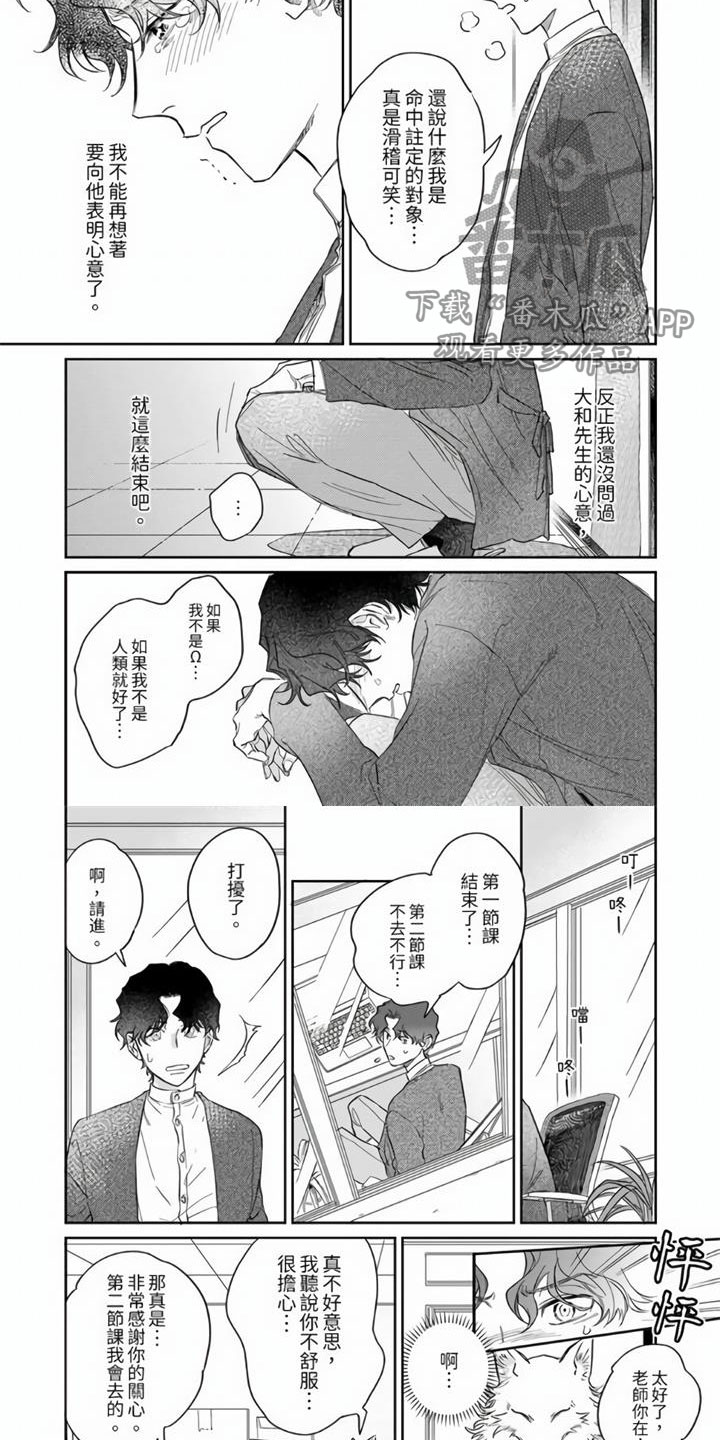 霸道新娘泰国电视剧漫画,第10章：被袭击了！1图