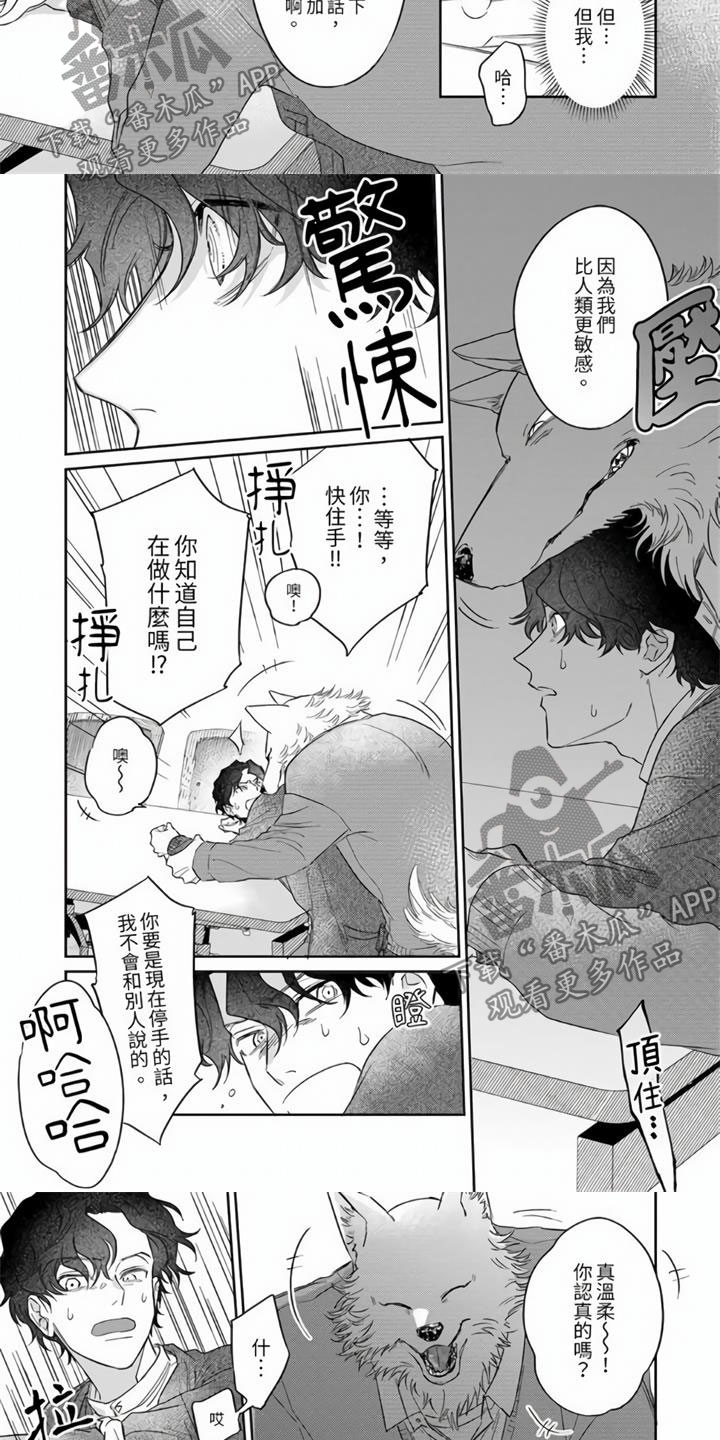 恶魔总裁霸道爱漫画,第11章：糟糕的学生1图