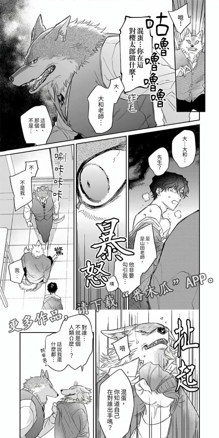 霸道之爱漫画在线观看全集漫画,第12章：不是你不行1图