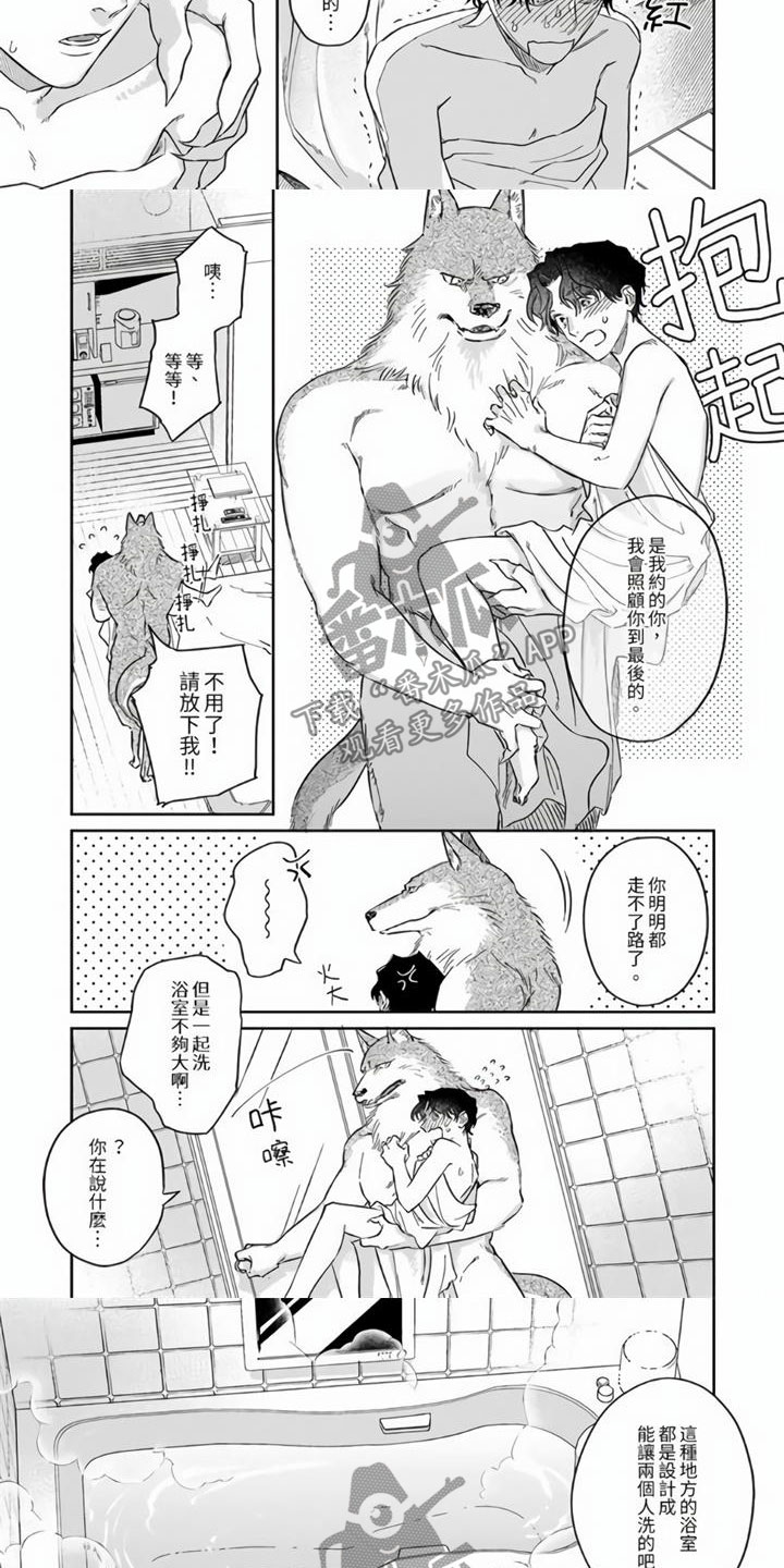 男人霸道的爱漫画,第5章：再一次1图