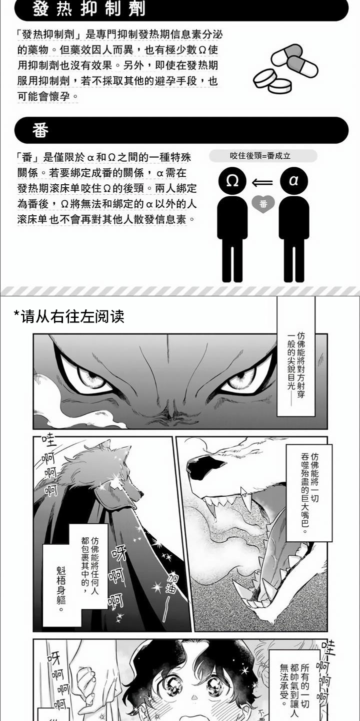 霸道爱电视剧漫画,第1章：突发状况2图