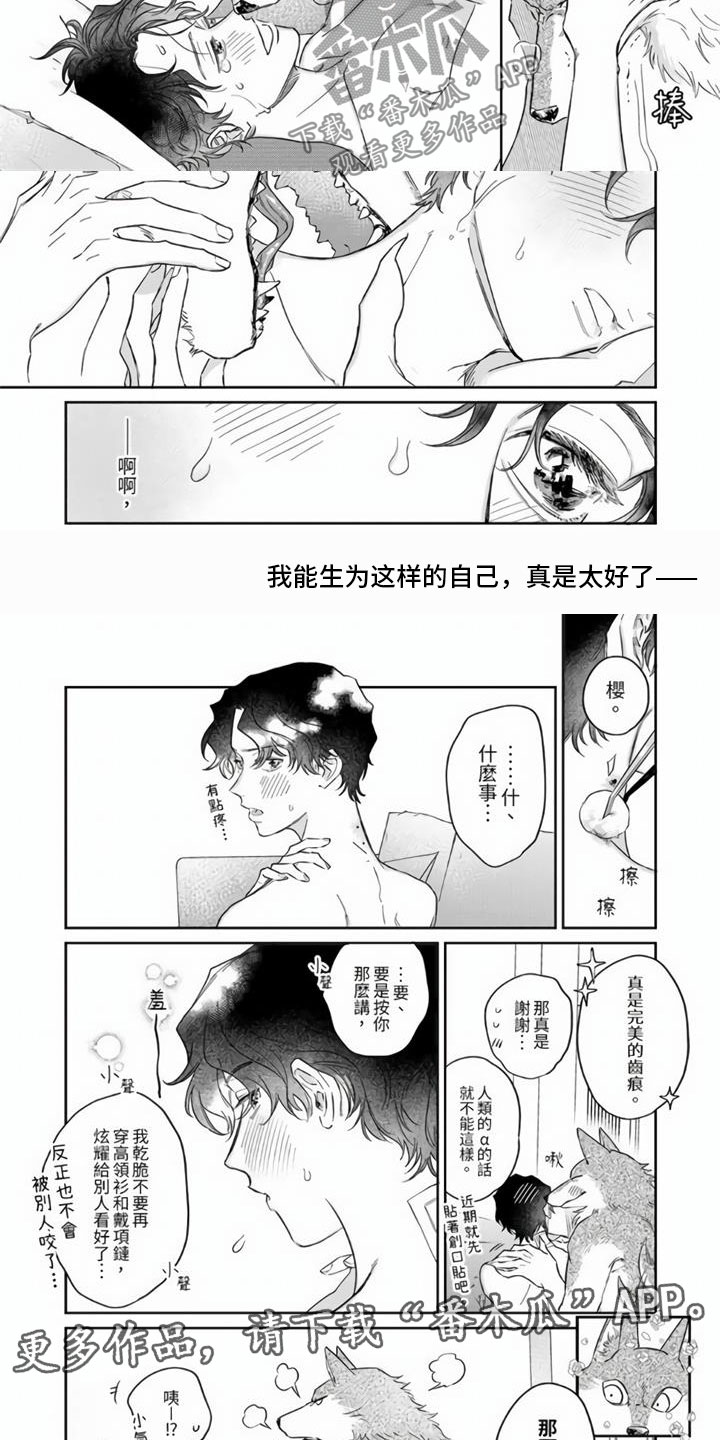 男人霸道的爱漫画,第12章：不是你不行1图