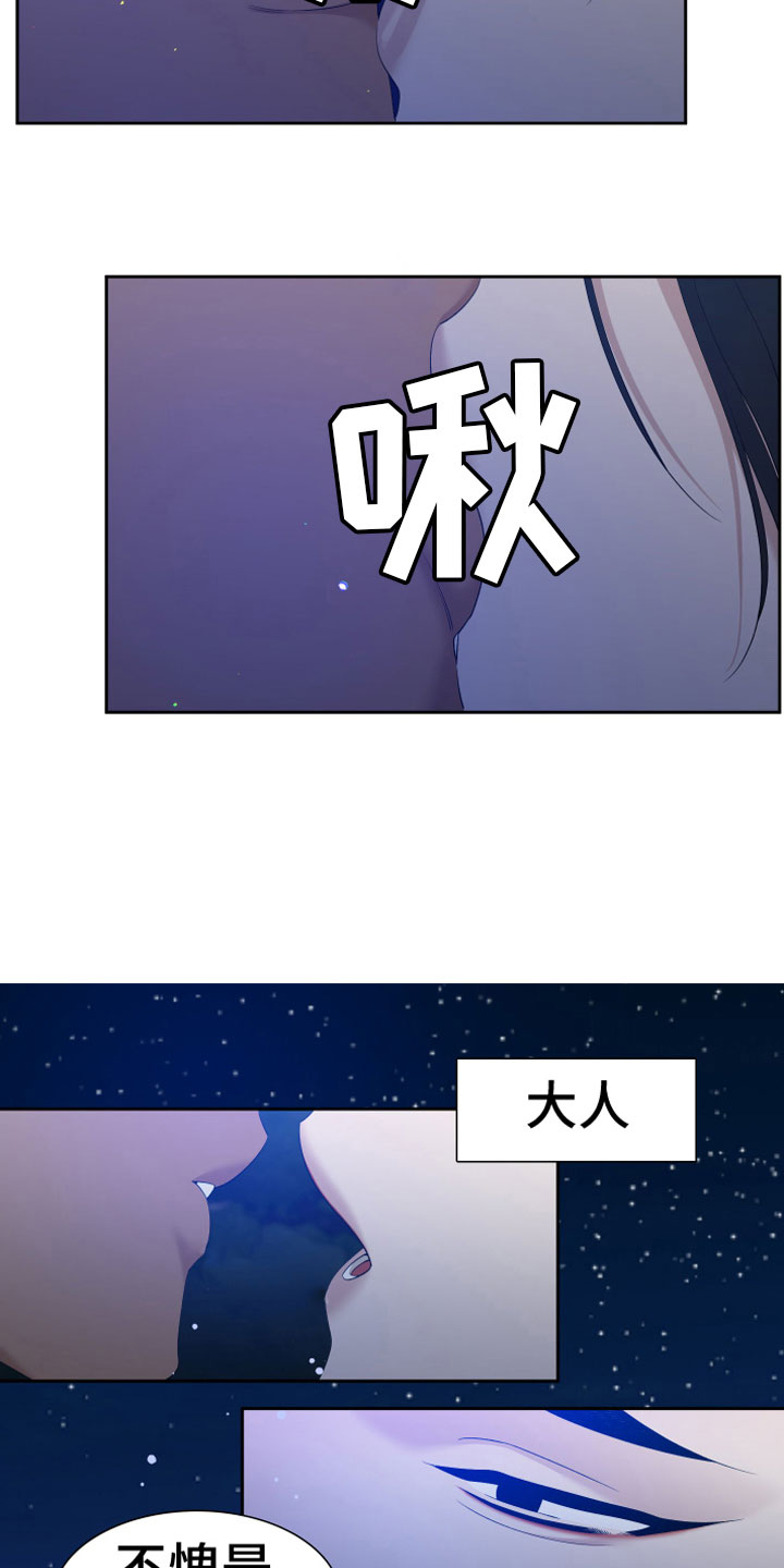 驯虎要领漫画免费漫画番外在线观看漫画,第148章：【番外】月亮真美1图