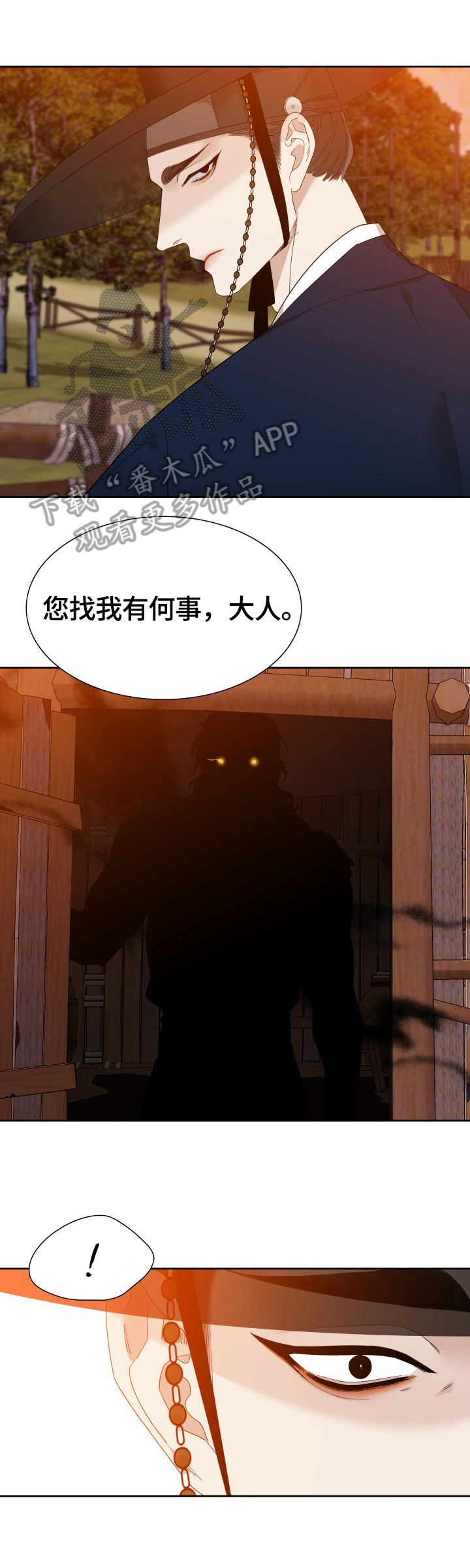 驯虎要领虎视眈眈无删减失忆漫画,第6章：像老虎1图