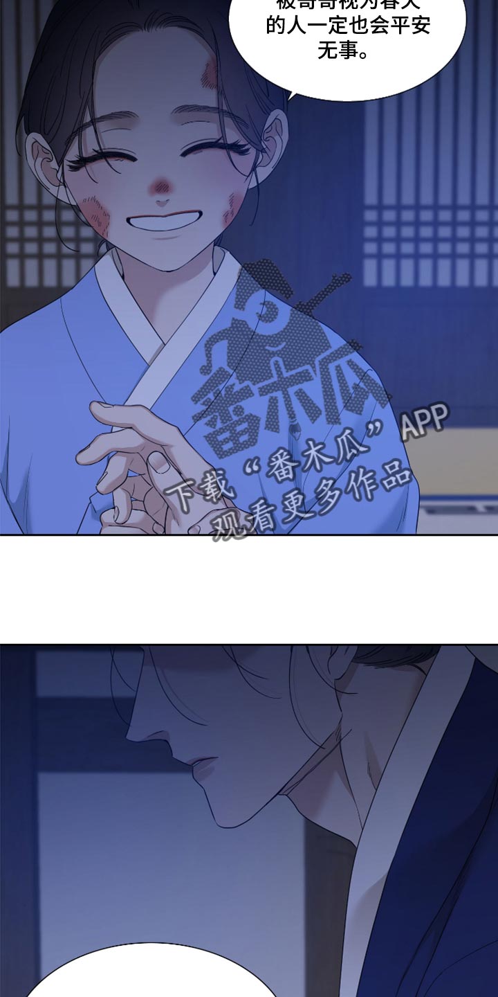 驯虎为夫漫画观看漫画,第124章：我们也不能停下1图