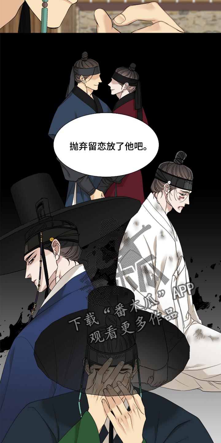 驯虎韩漫漫画,第125章：唯一的答案2图