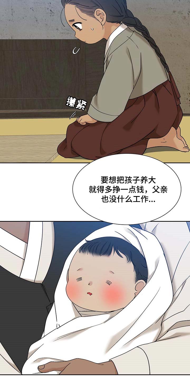 驯虎要领漫画从哪看漫画,第71章：求情1图