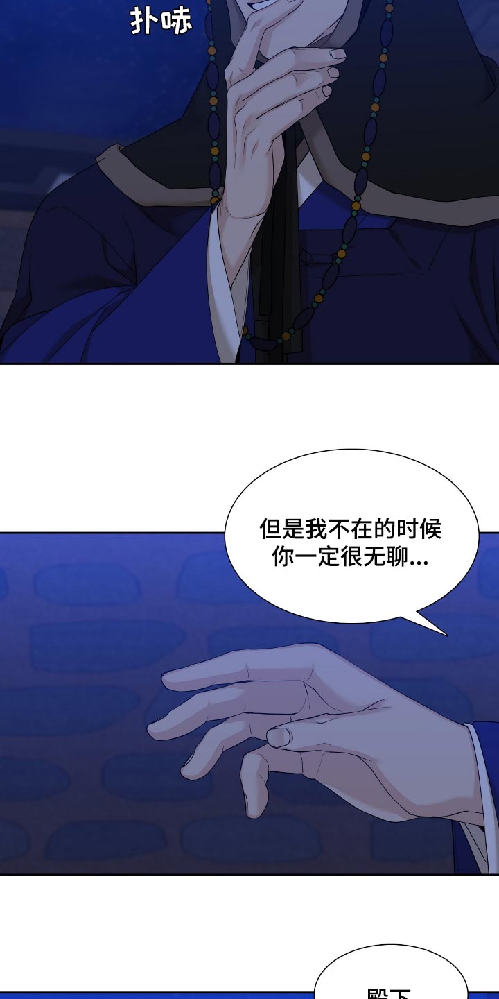 驯虎要领漫画全篇免费观看漫画,第108章：问题所在2图