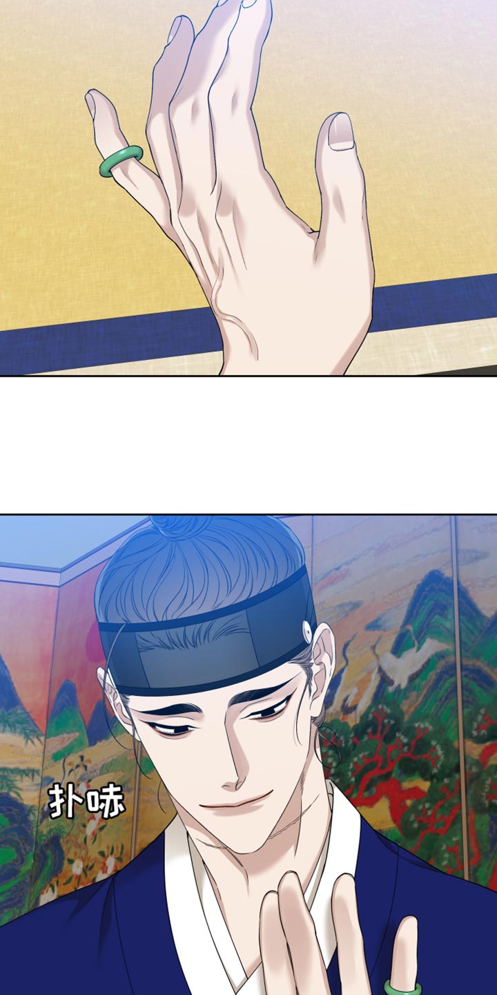 驯虎漫画全集免费完整版漫画,第135章：如履薄冰1图