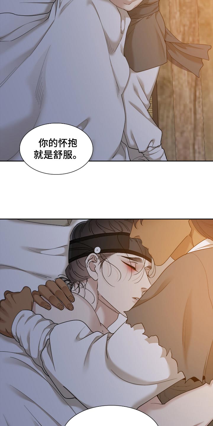 驯虎要领无删减免费漫画,第130章：愉快地接受天罚2图