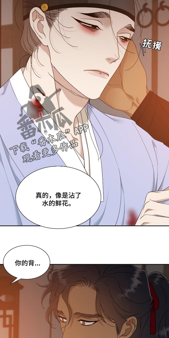 驯虎要领番外篇免费阅读漫画,第111章：其实是疼的2图