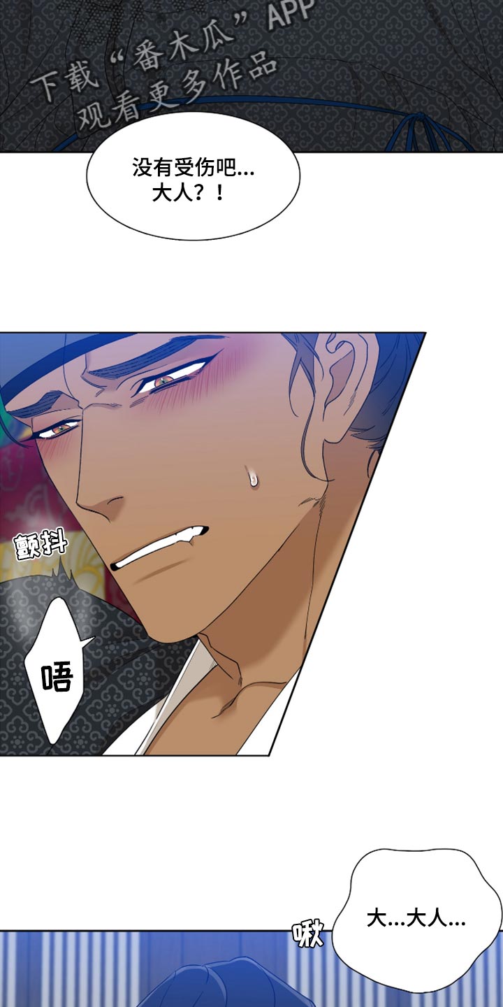 驯虎为夫漫画观看漫画,第131章：身份互换1图