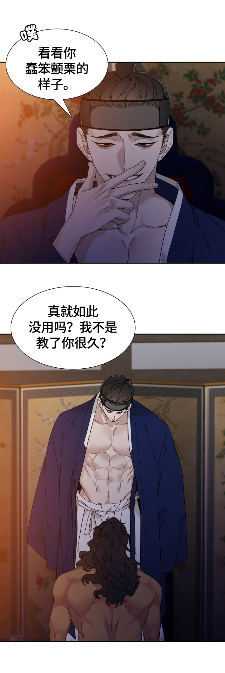 驯虎漫画全集免费完整版漫画,第1章：市井流言2图