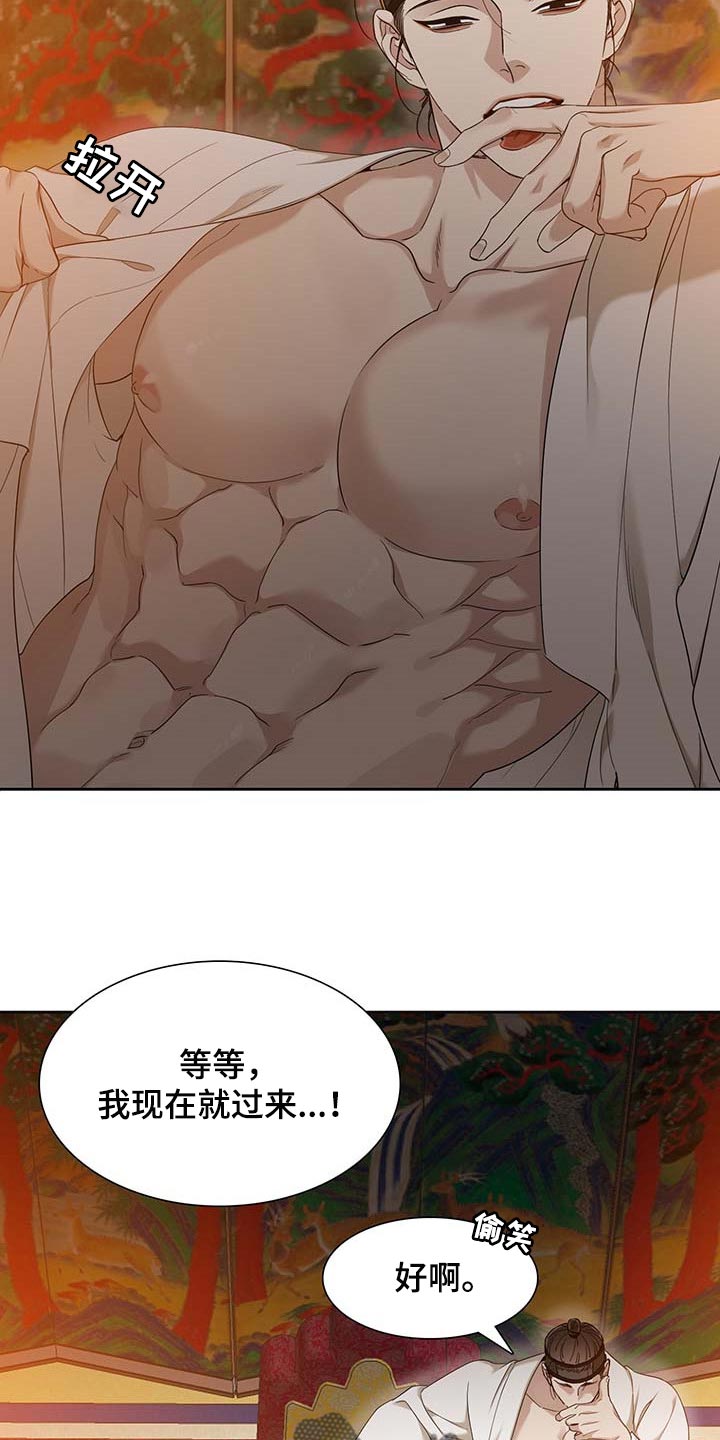驯虎要领作者是谁漫画,第73章：骗子2图