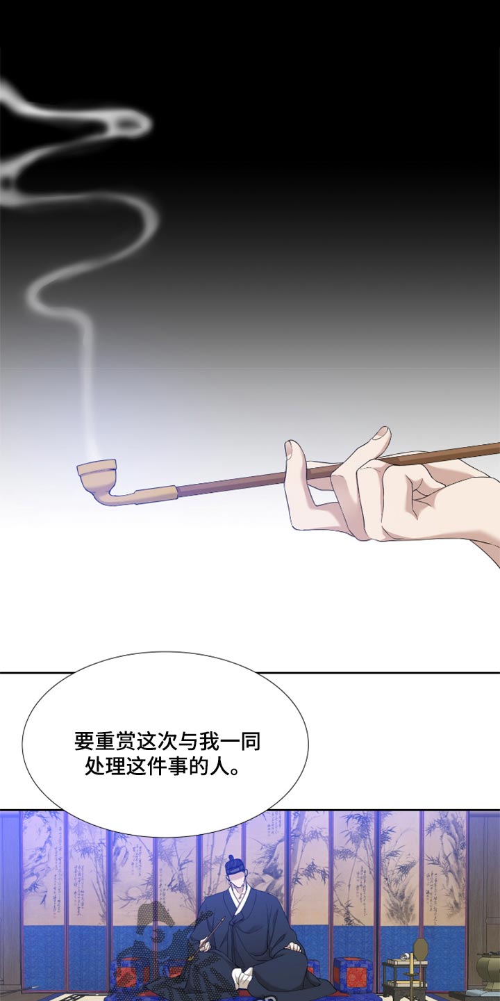 驯虎要领漫画,第102章：挡箭牌1图