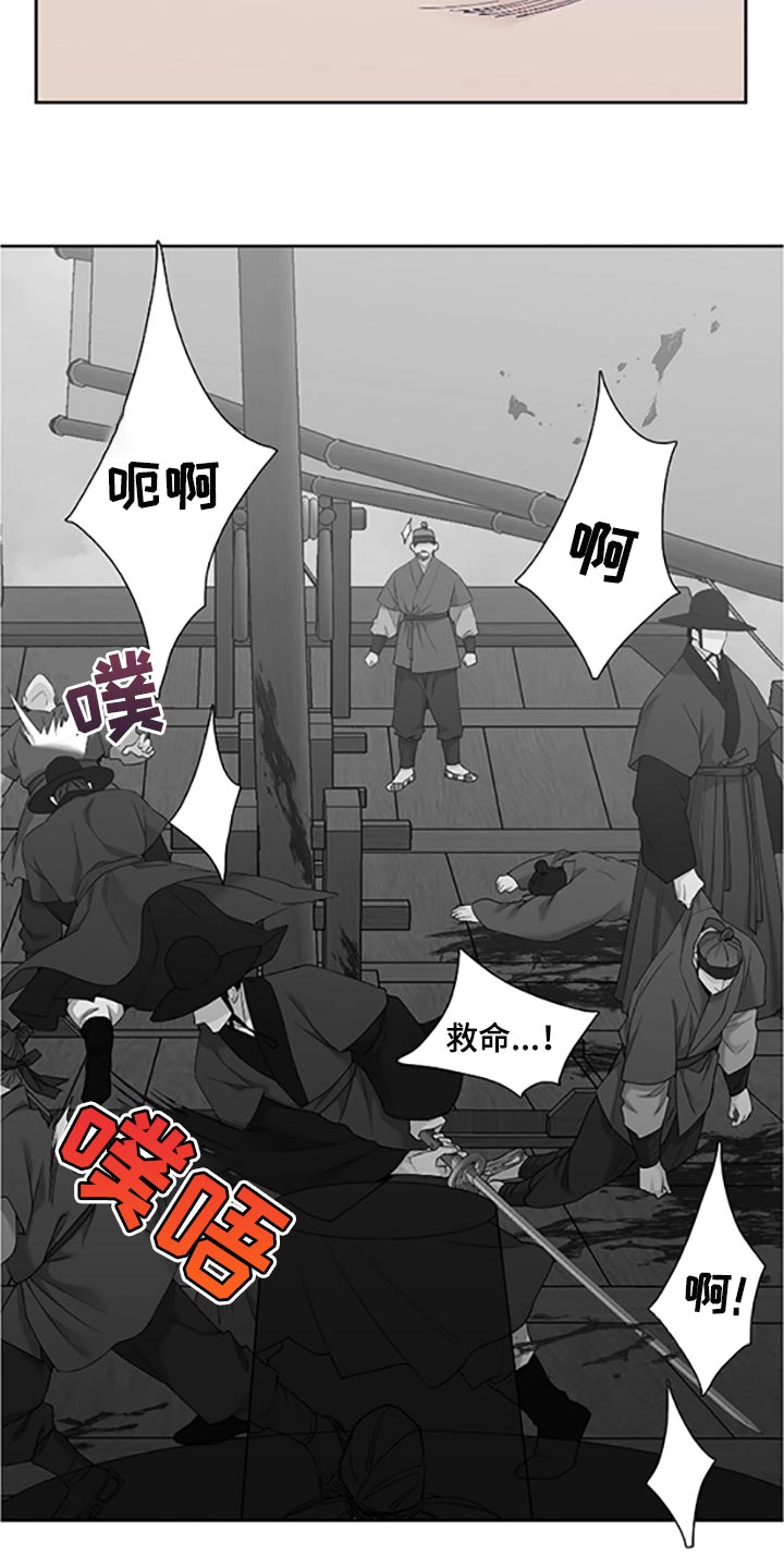 驯虎要领分析漫画,第92章：假面舞1图