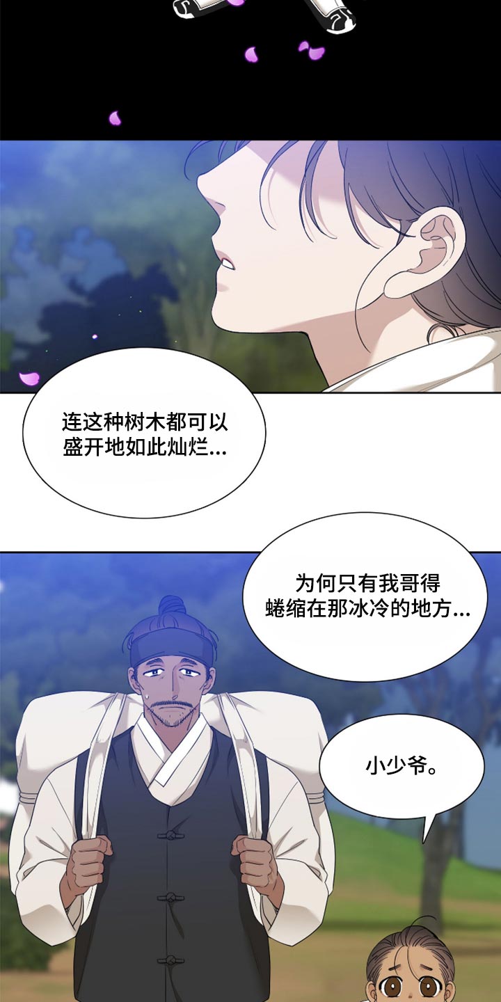 驯虎为夫漫画观看漫画,第124章：我们也不能停下2图