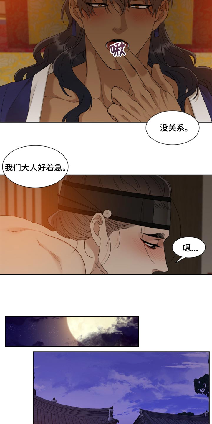 驯虎要领漫画下拉式免费漫画,第100章：你是我的四季2图