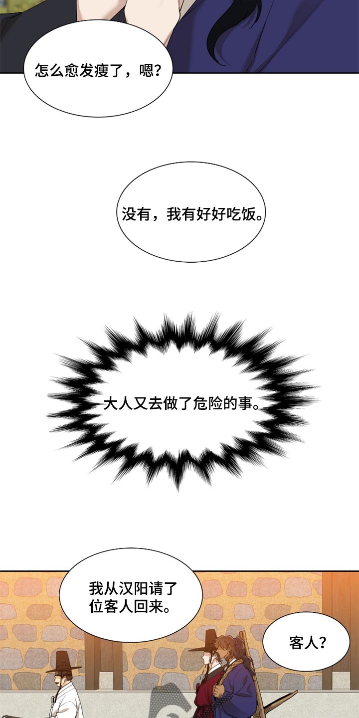 驯虎要领漫画从哪看漫画,第97章：愚蠢的母亲1图