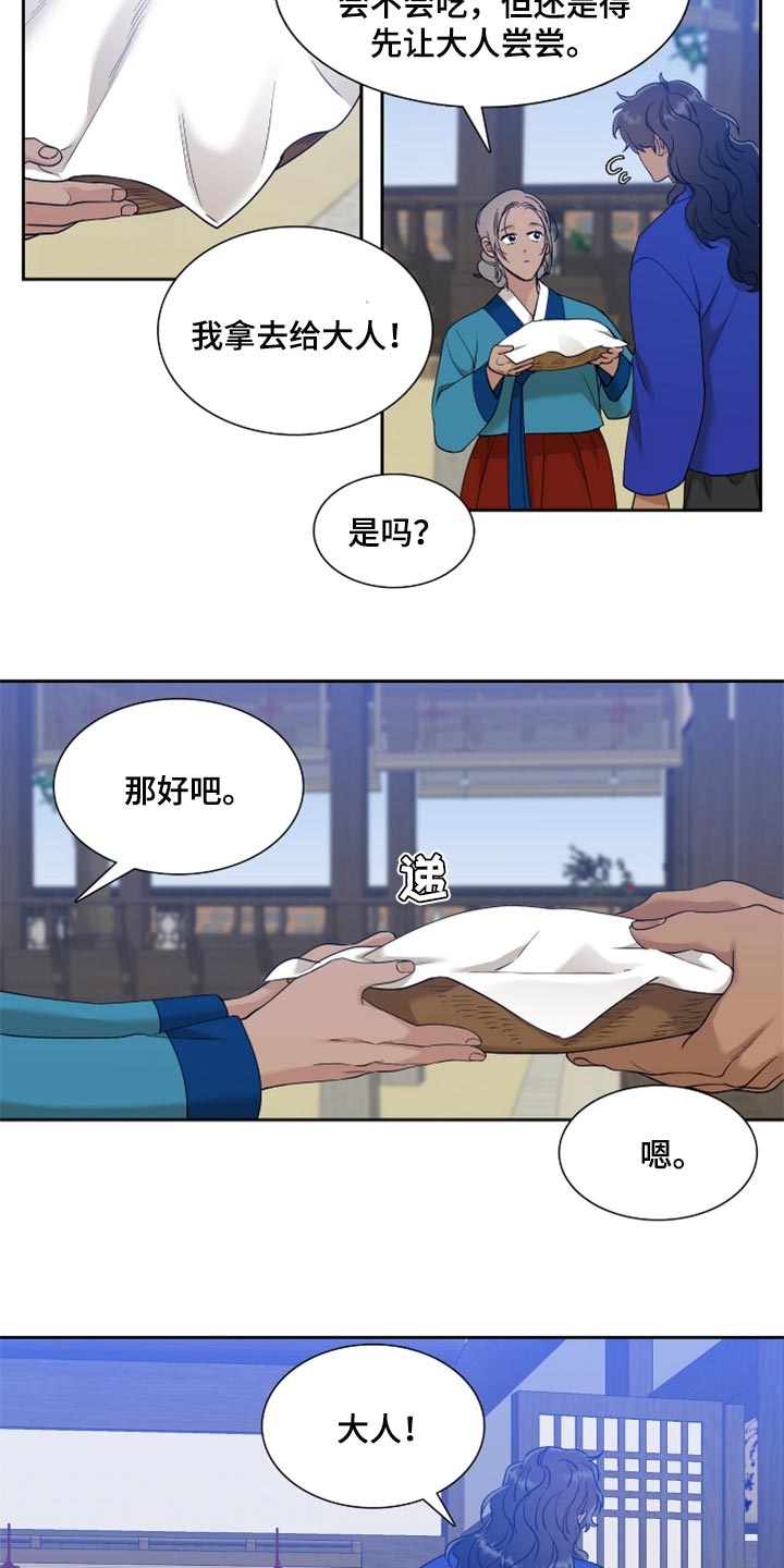 驯虎要领\/虎视眈眈全集免费阅读漫画,第104章：感谢1图