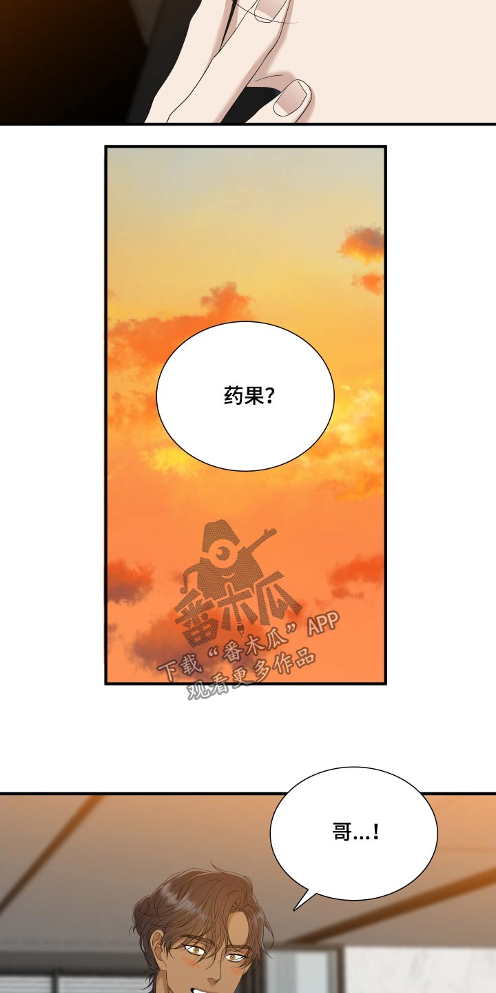 驯虎要领文案漫画,第161章：【番外】得忘记1图