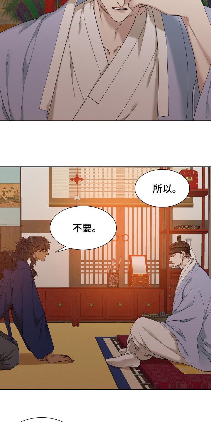 驯虎要领漫画免费观看漫画,第107章：这点程度不值一提1图