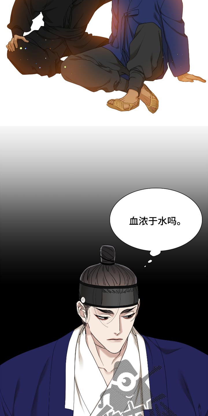 驯虎要领/虎视眈眈漫画,第114章：血浓于水1图