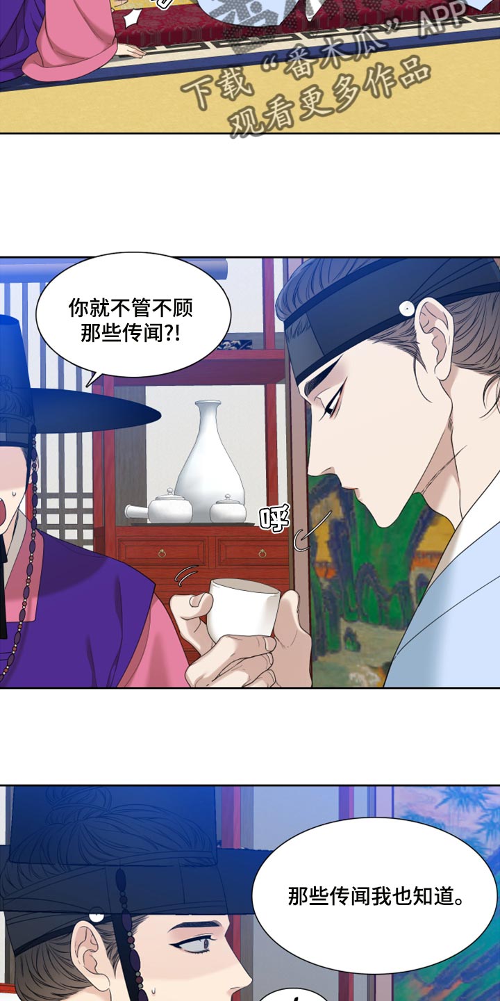 驯虎要领漫画免费下拉式快看漫画奇妙漫画,第139章：真轻松2图