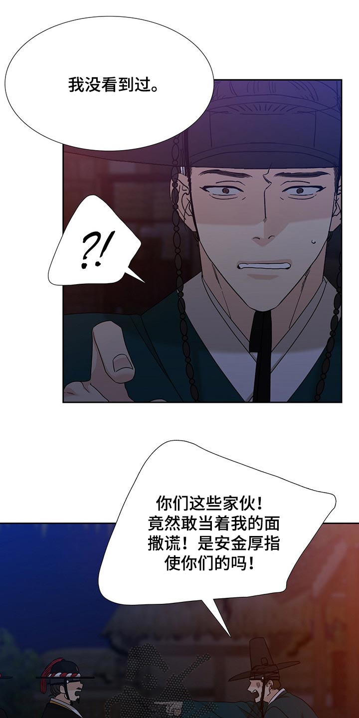 驯虎要领/虎视眈眈漫画,第66章：贪心2图