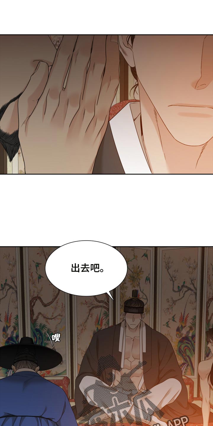 驯虎要领漫画,第139章：真轻松1图