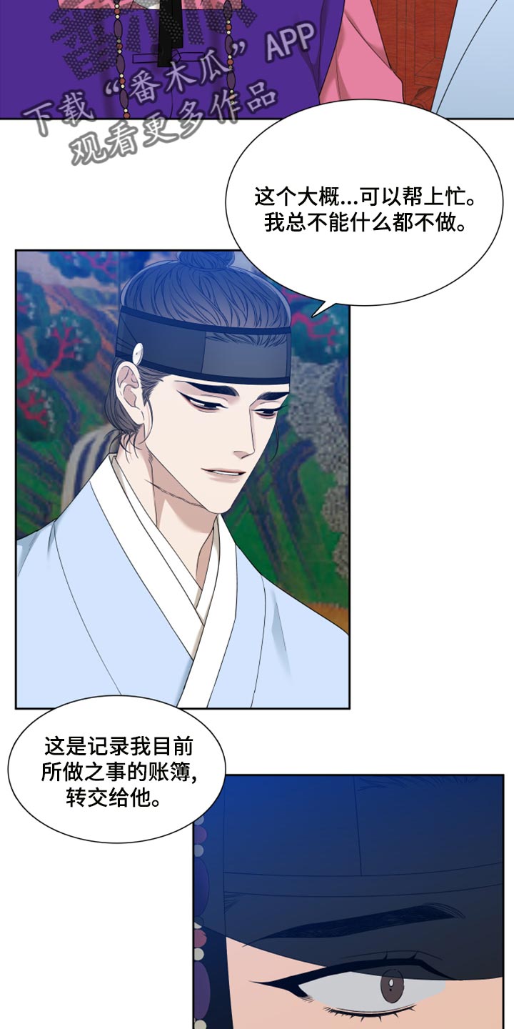 驯虎要领漫画免费下拉式快看漫画奇妙漫画,第139章：真轻松2图