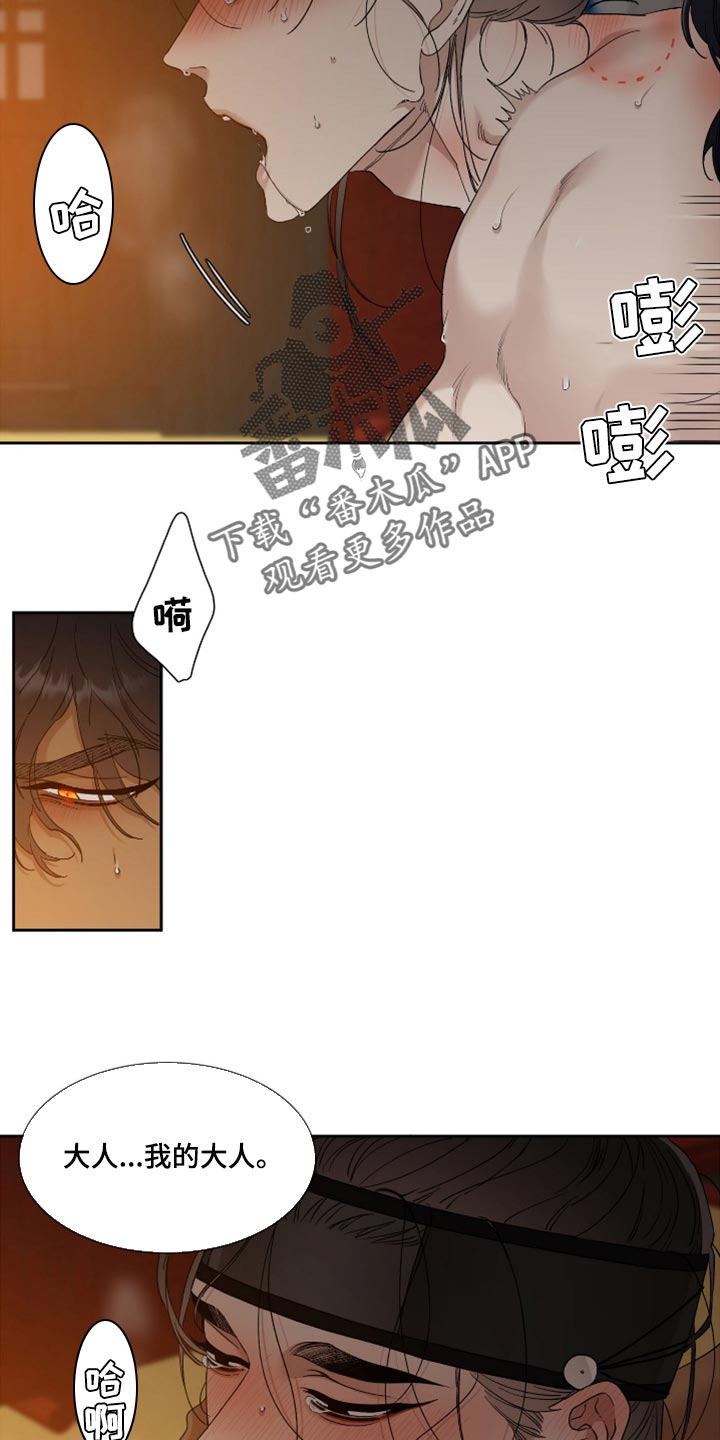 驯虎要领漫画在线观看漫画,第119章：胆小鬼2图