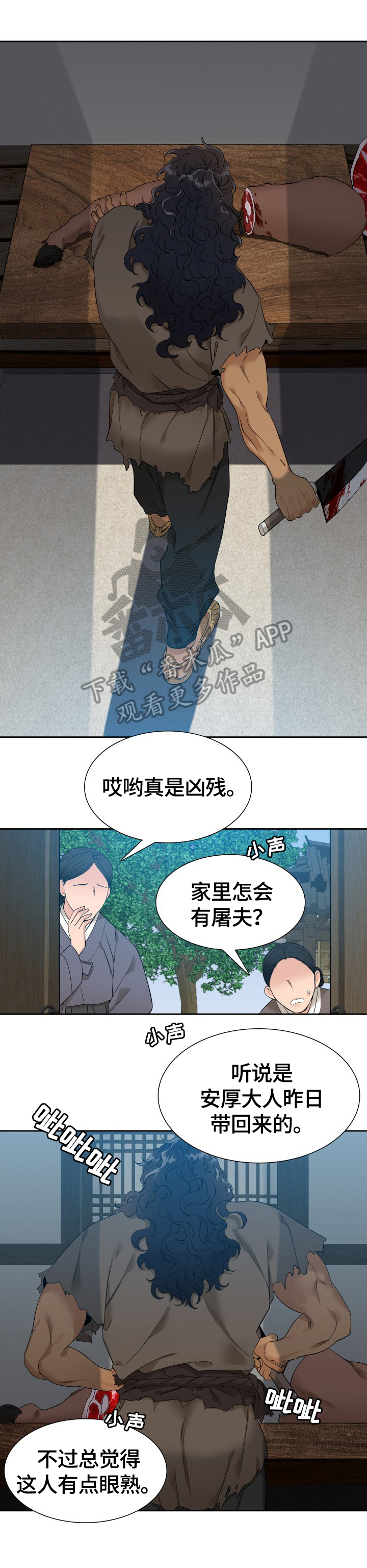 驯虎要领漫画在线下拉漫画,第7章：完成2图