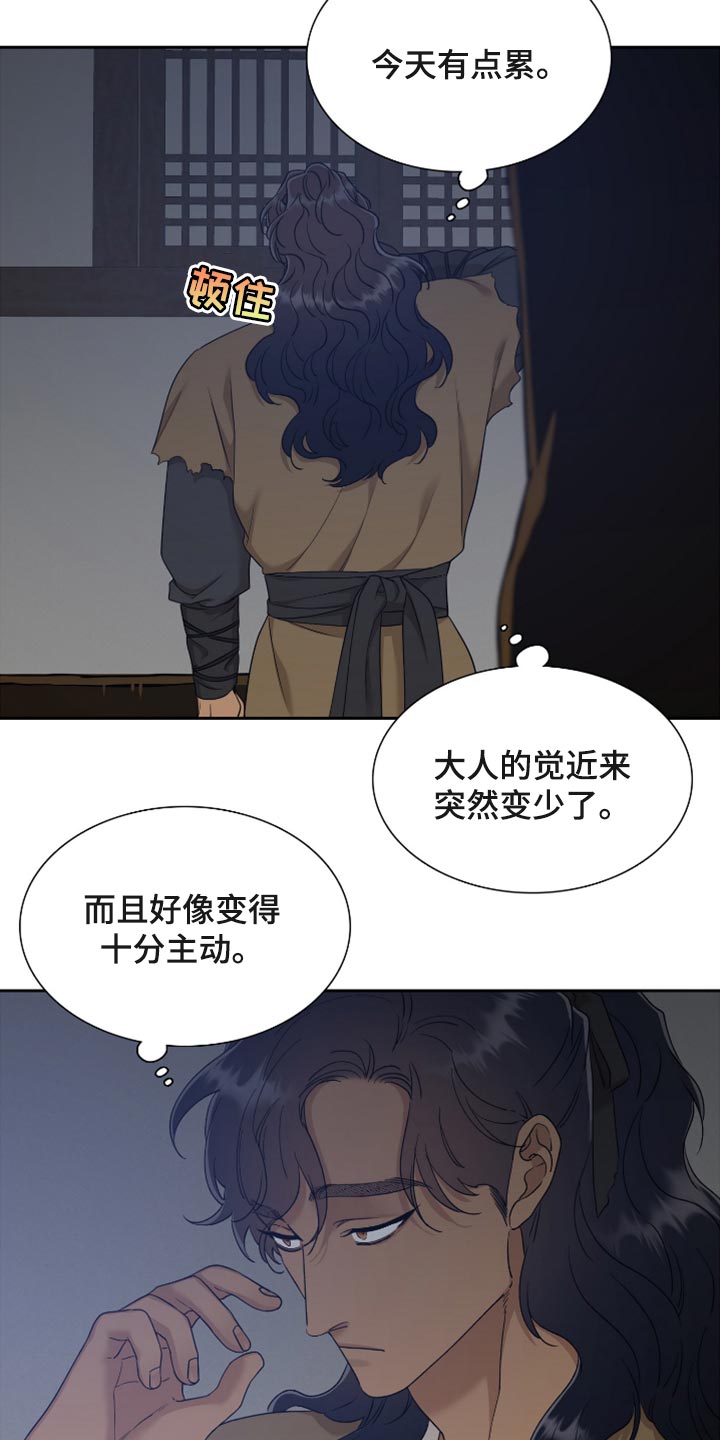 驯虎要领漫画在线观看下拉式漫画,第116章：与最后的季节为伴1图