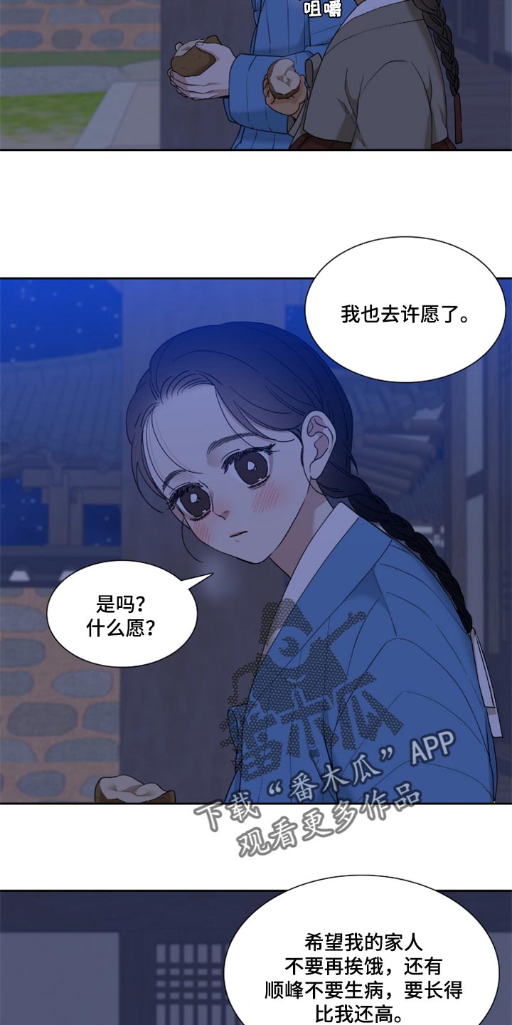 驯虎要领虎视眈眈漫画最新章节漫画,第106章：给我找出来1图