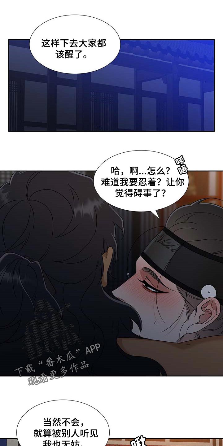 cos驯虎要领漫画,第69章：迷路了1图