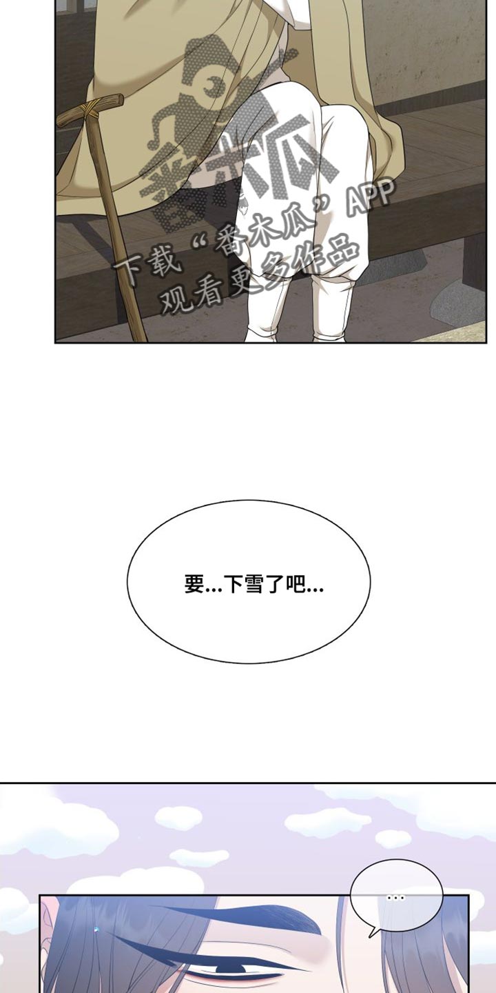 驯虎要领漫画免费漫画番外在线观看漫画,第149章：【番外】唯一没有兑现的承诺2图