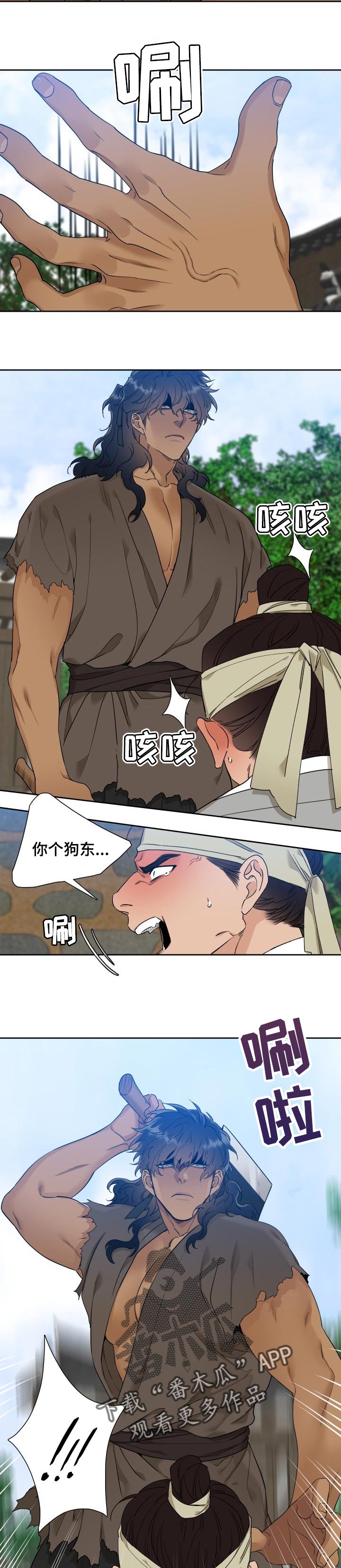 驯虎漫画全集免费完整版漫画,第53章：你不会死的1图