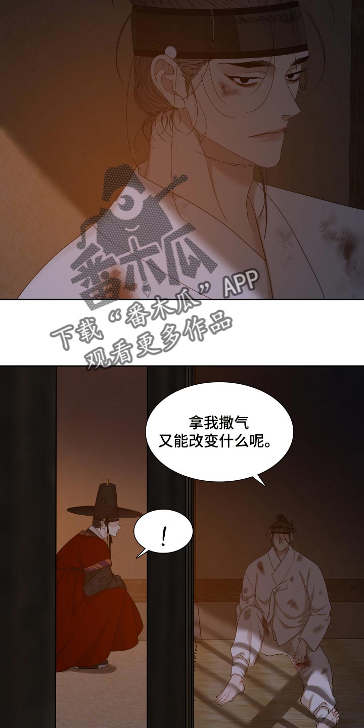 驯虎为夫漫画观看漫画,第142章：心有所属1图