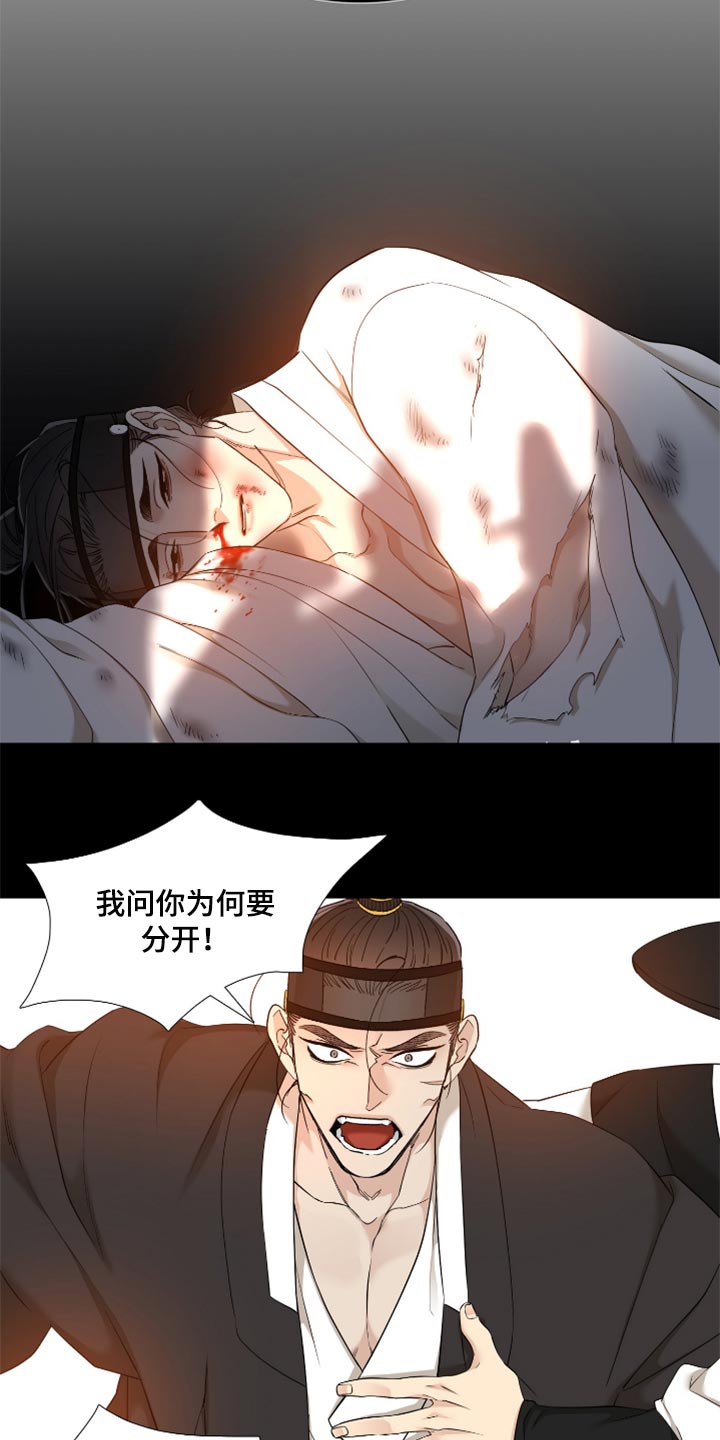 驯虎漫画全集免费完整版漫画,第102章：挡箭牌2图