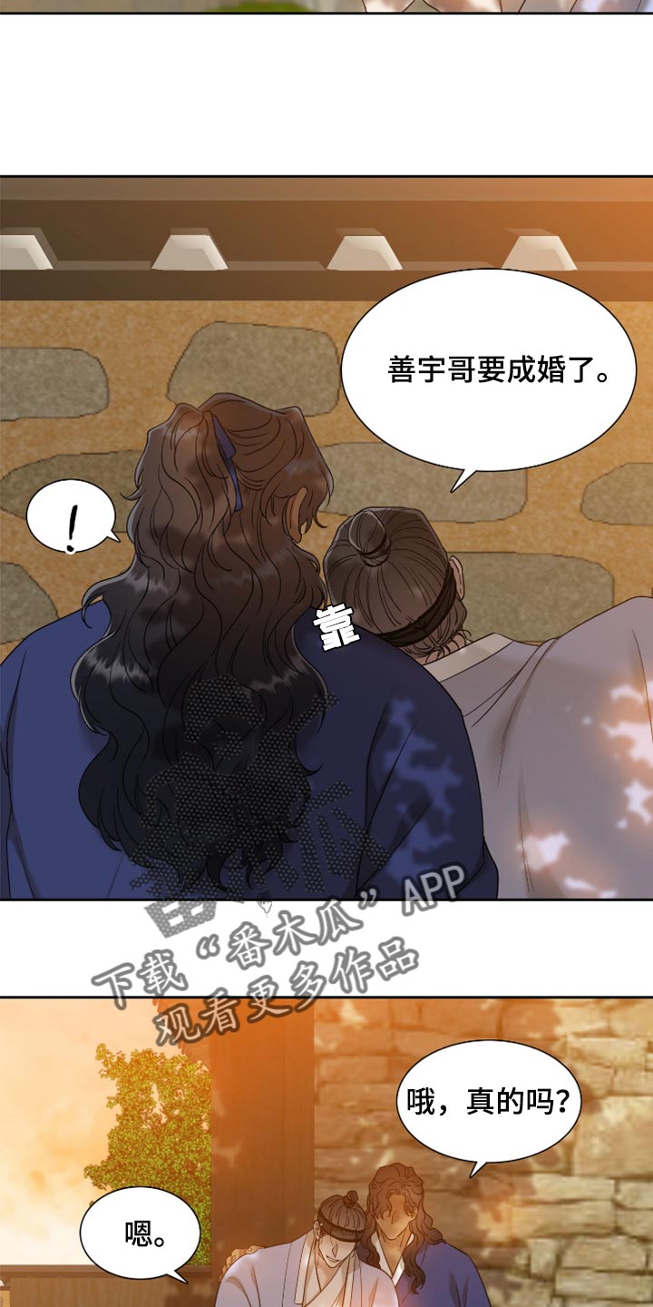 驯虎要领合集漫画,第134章：我就只有大人2图