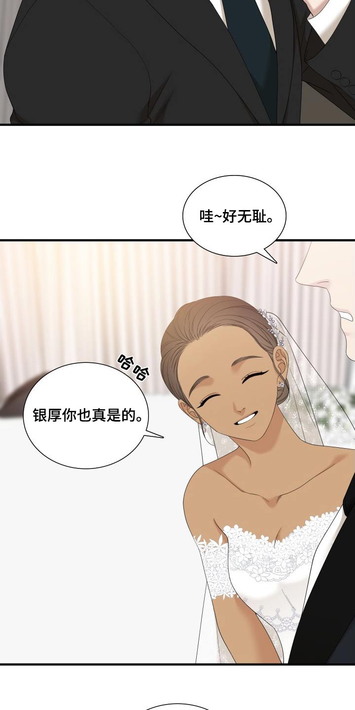 驯虎要领/虎视眈眈全集免费阅读 漫画漫画,第163章：【番外】不用隐藏1图