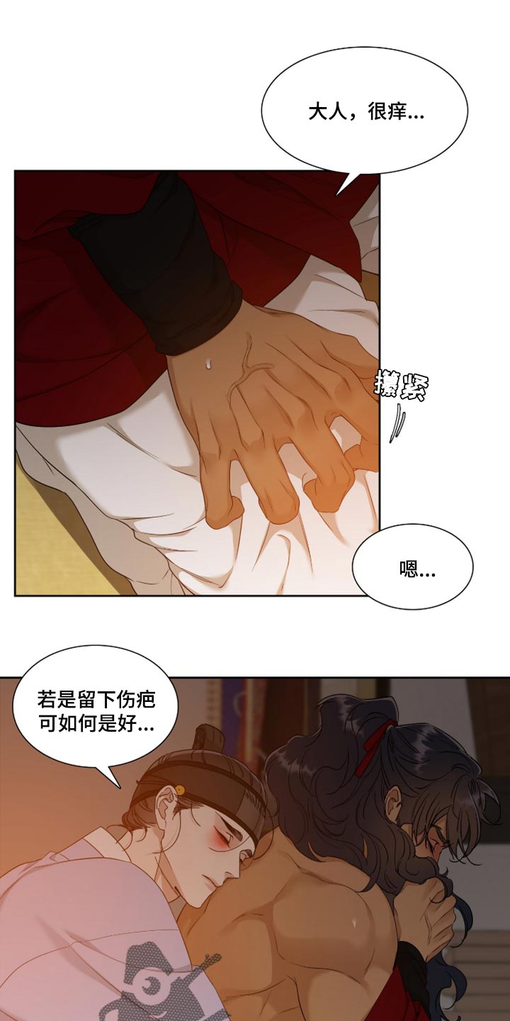 驯虎要领漫画在线观看下拉式漫画,第112章：全都抗拒我1图