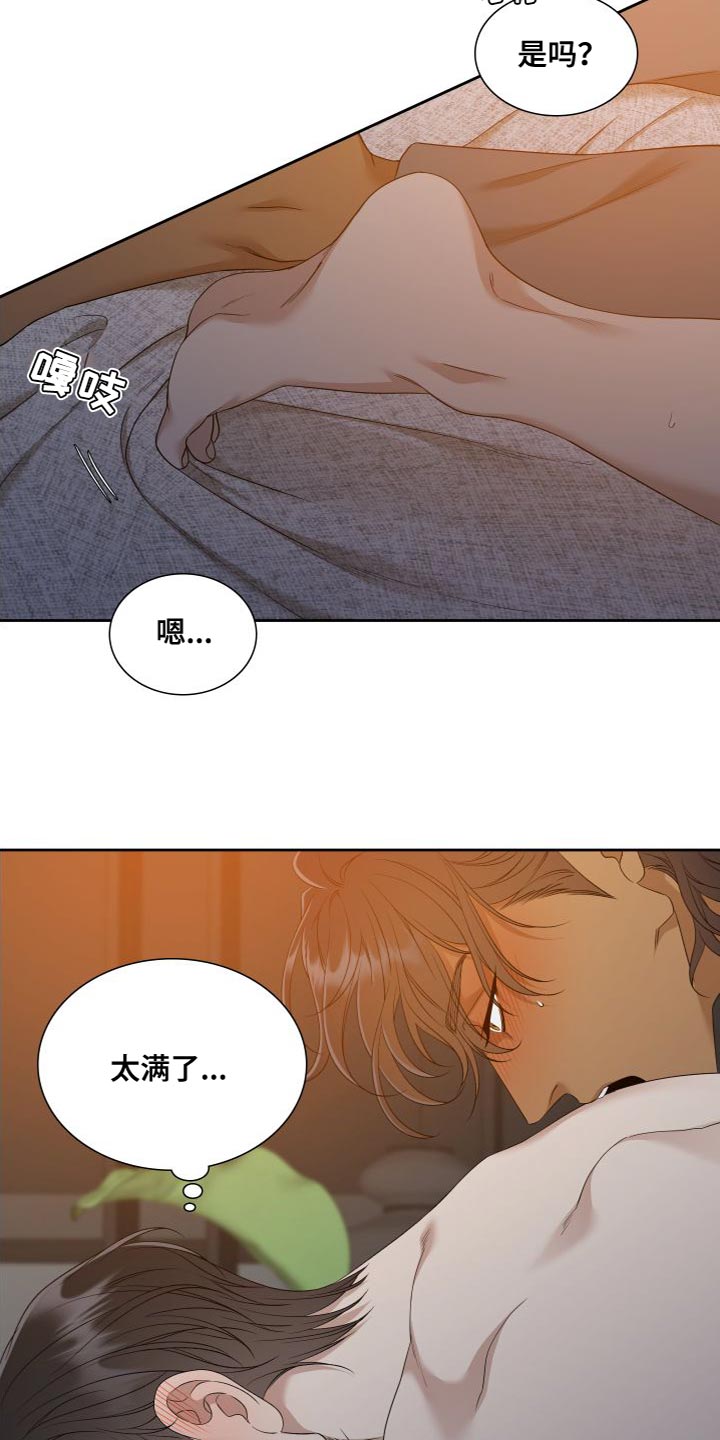 驯虎要领无增减漫画,第155章：【番外】紧张1图