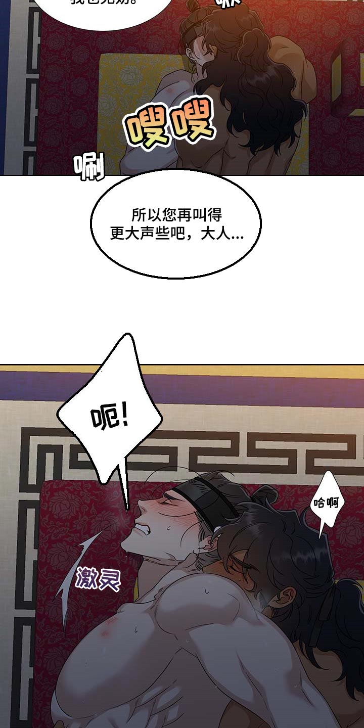 cos驯虎要领漫画,第69章：迷路了2图